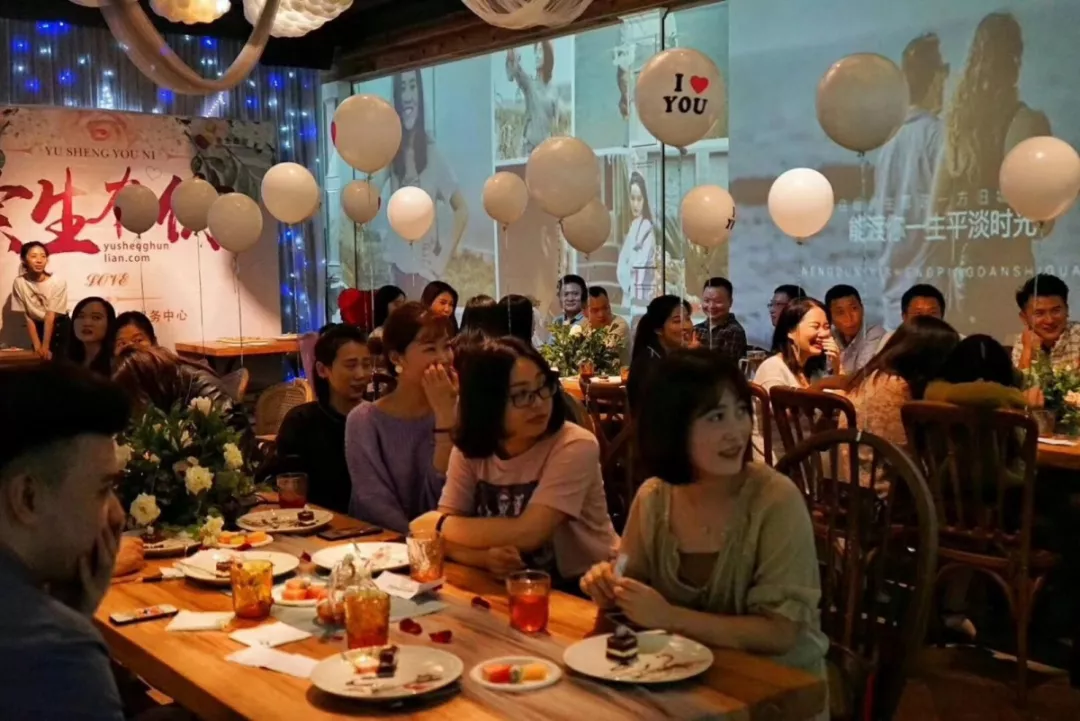 IP活动：“余生有你”年度脱单派对