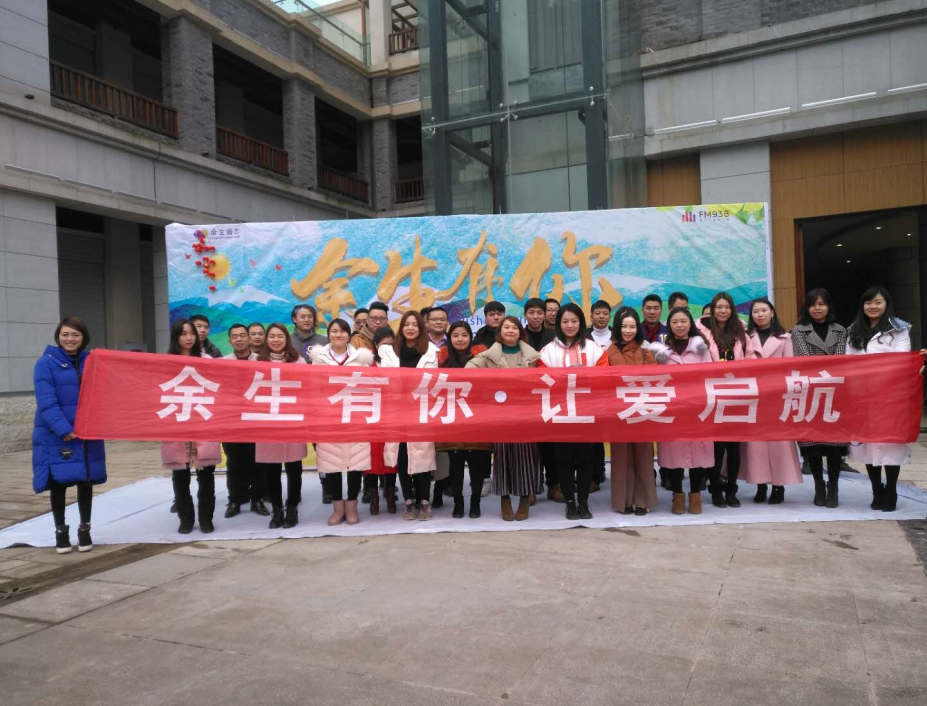 余生有你 让爱启航——系列自驾游活动