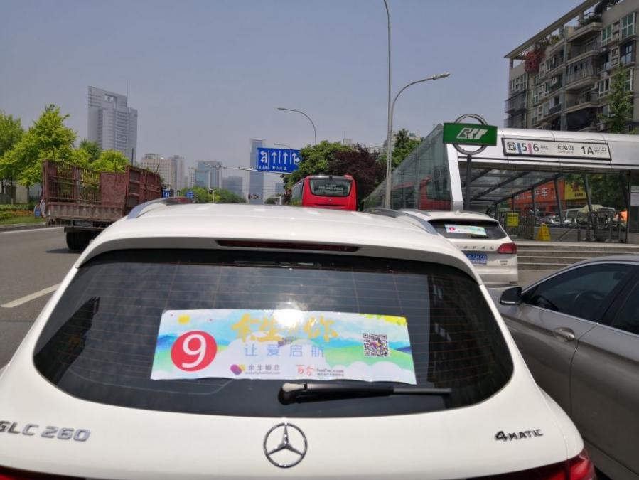 余生有你 让爱启航——系列自驾游活动