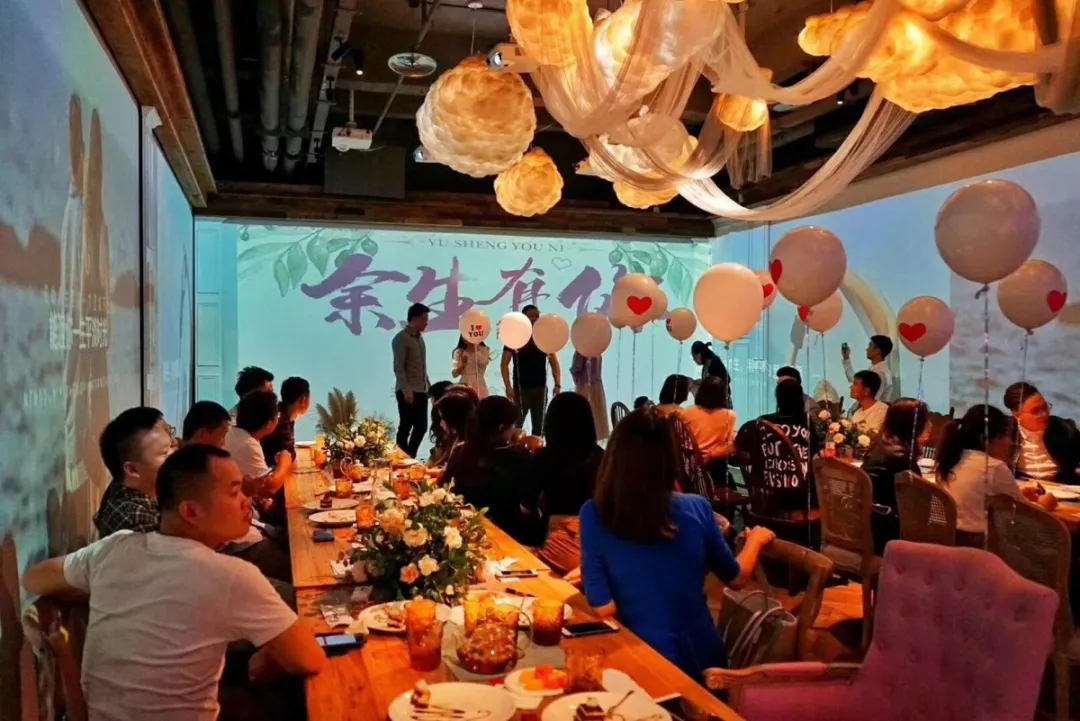 IP活动：“余生有你”年度脱单派对